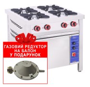 газ 4 духовка подарок 4.2